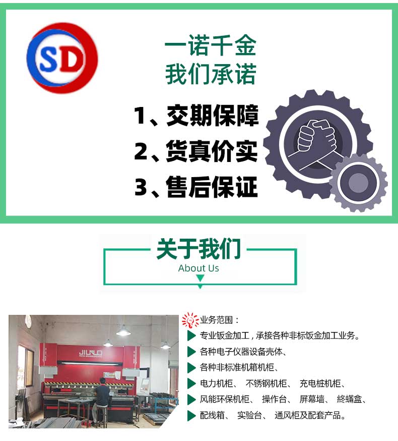 充电桩钣金外壳加工设备