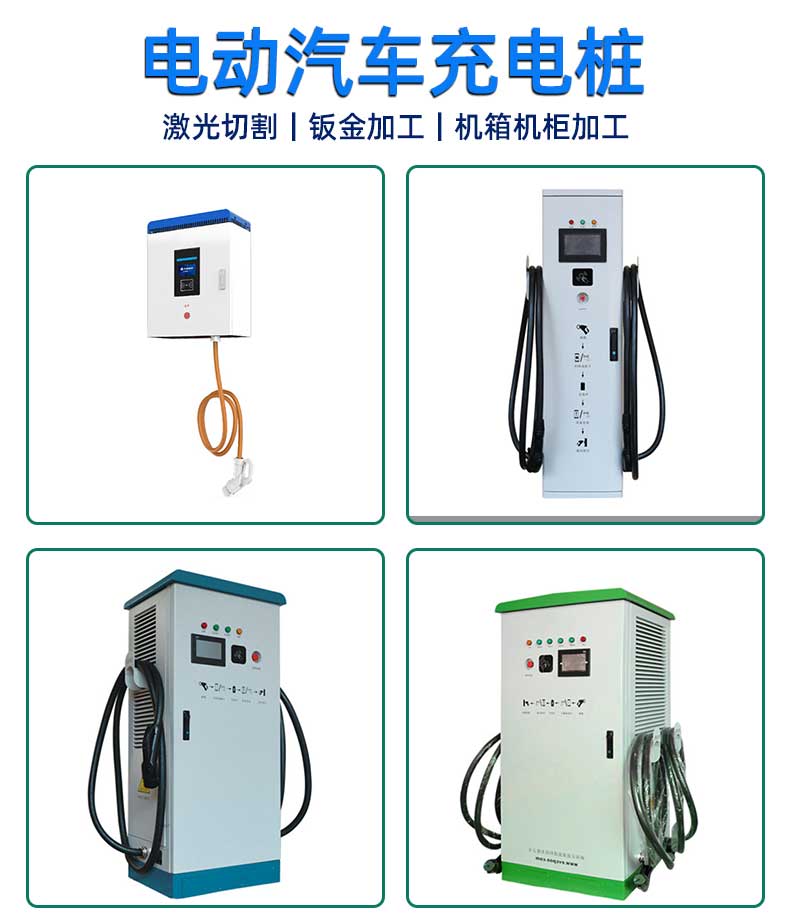 充电桩钣金加工