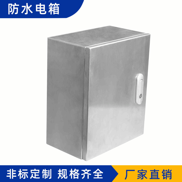 防水电箱 SDFSDX008