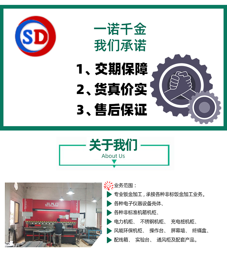 创世红海东莞医疗设备钣金加工厂